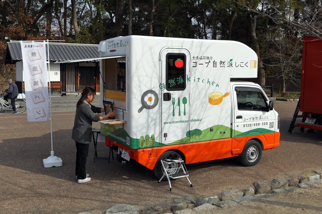 A bread truck outside the garden