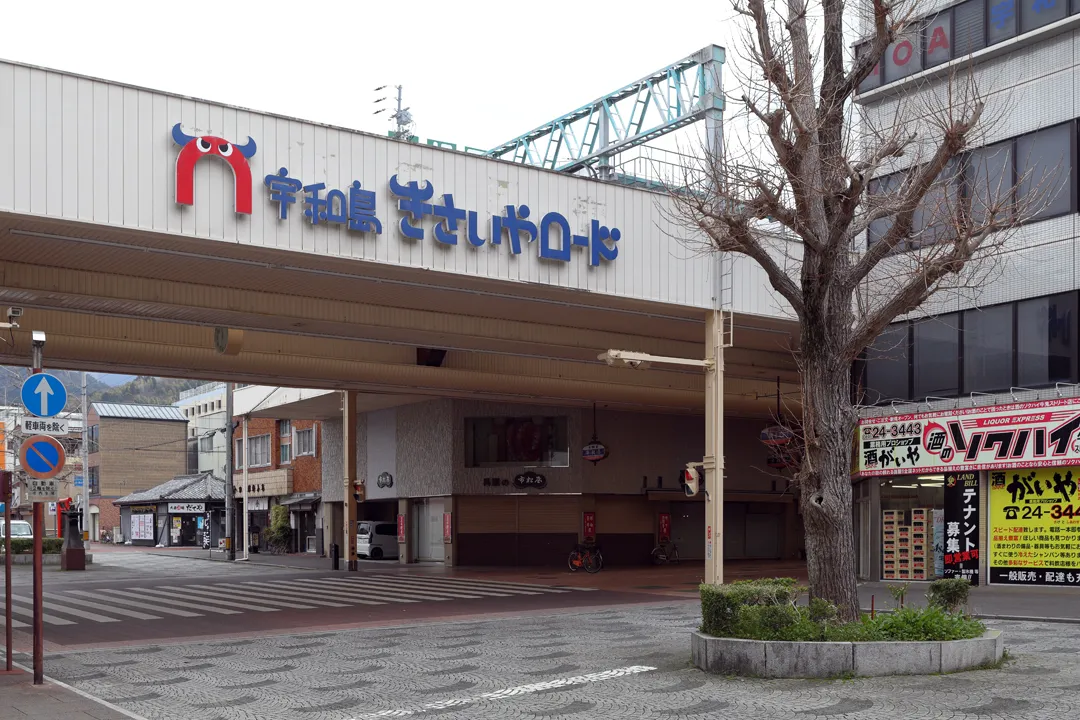 An entrance to the shopping street in Uwajima