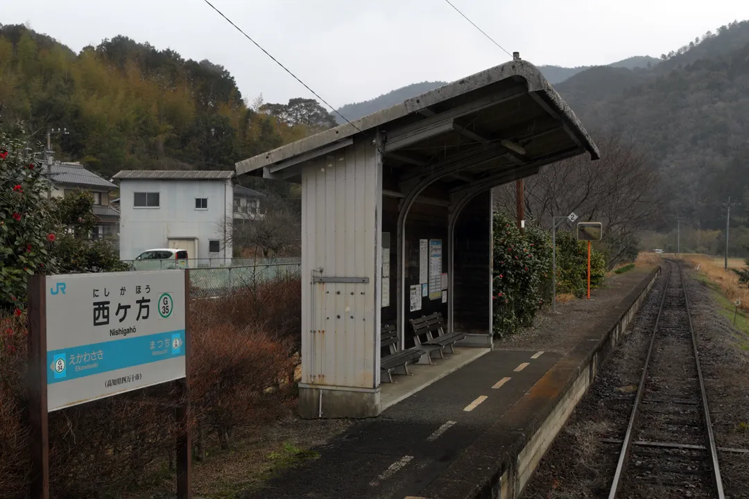 The empty platform of Nishigahō Station