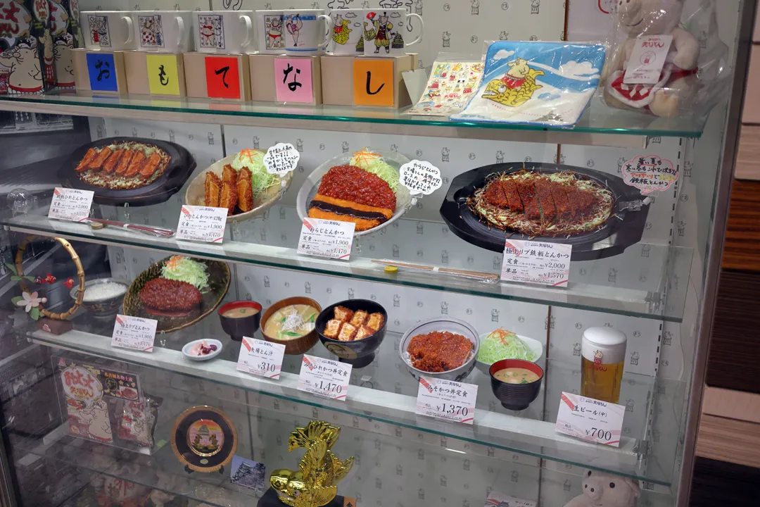 Misokatsu Yabaton menu display