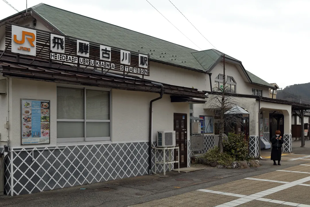 Hida-Furukawa Station