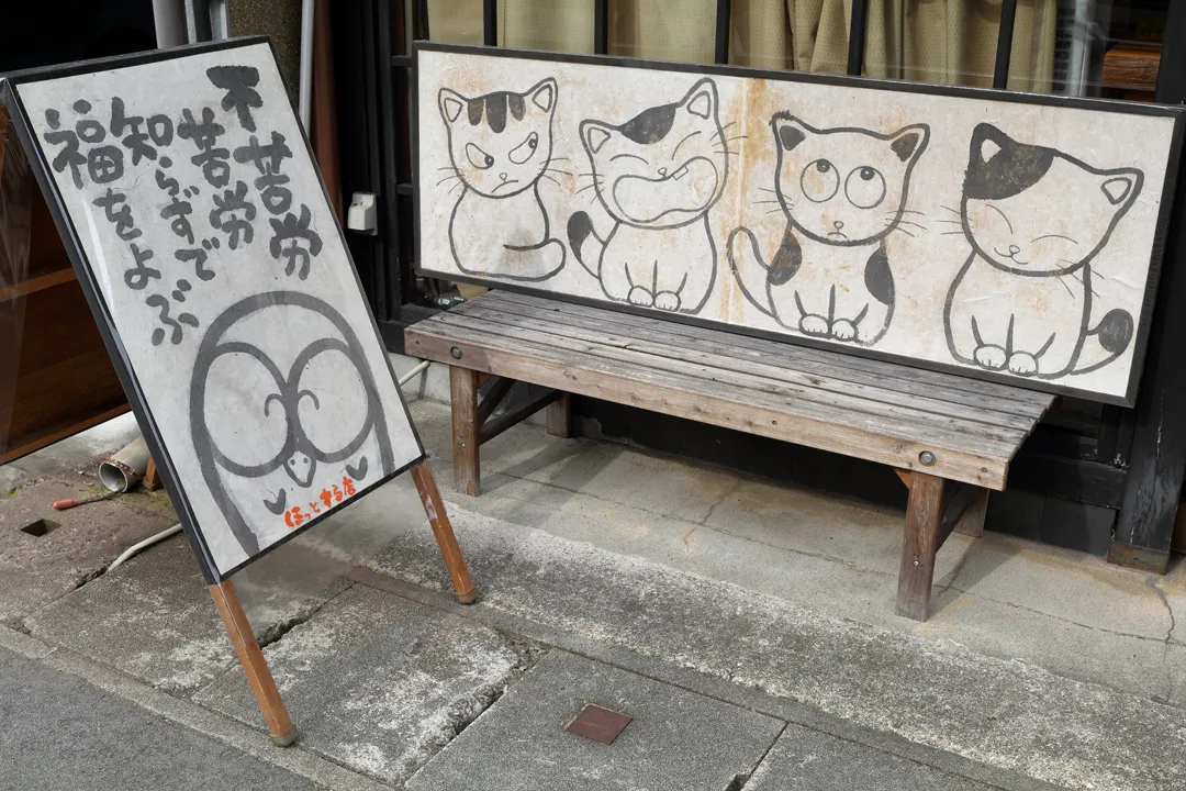 A bench with cat designs