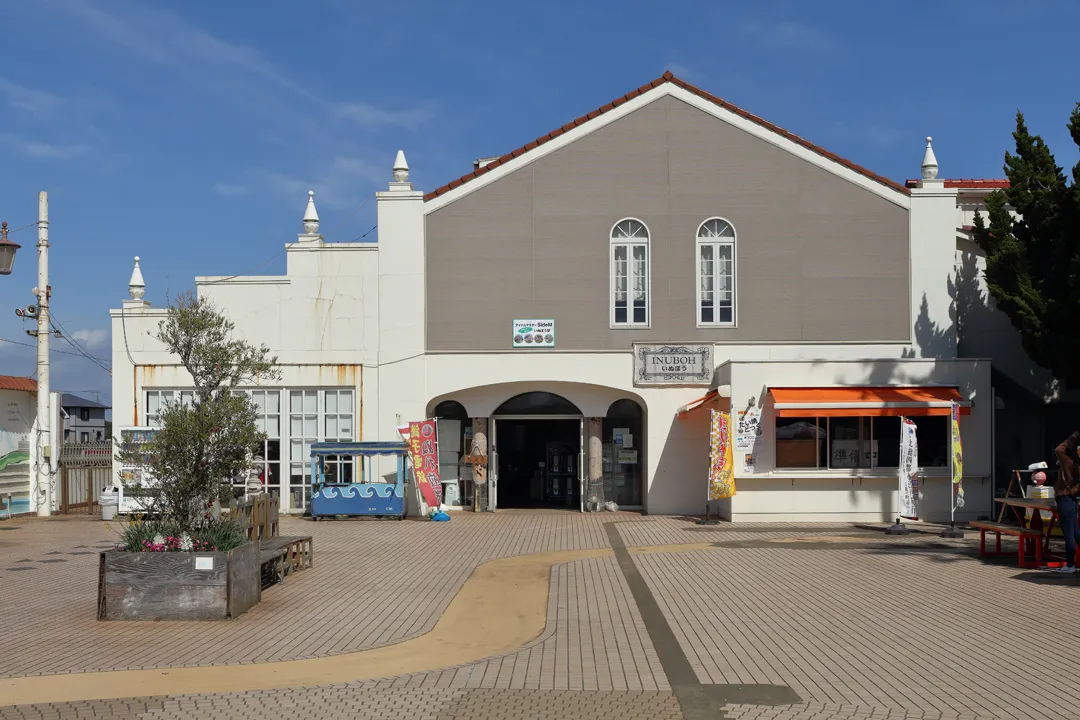 Inubō Station